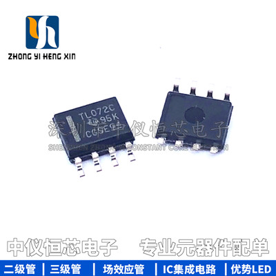 全新原装 TL072CDR SOIC-8 双路JFET输入通用运算放大器芯片IC