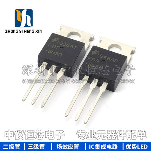 全新FDP18N50 场效应管 18A/500V 电源MOS管 三极管 18N50 现货