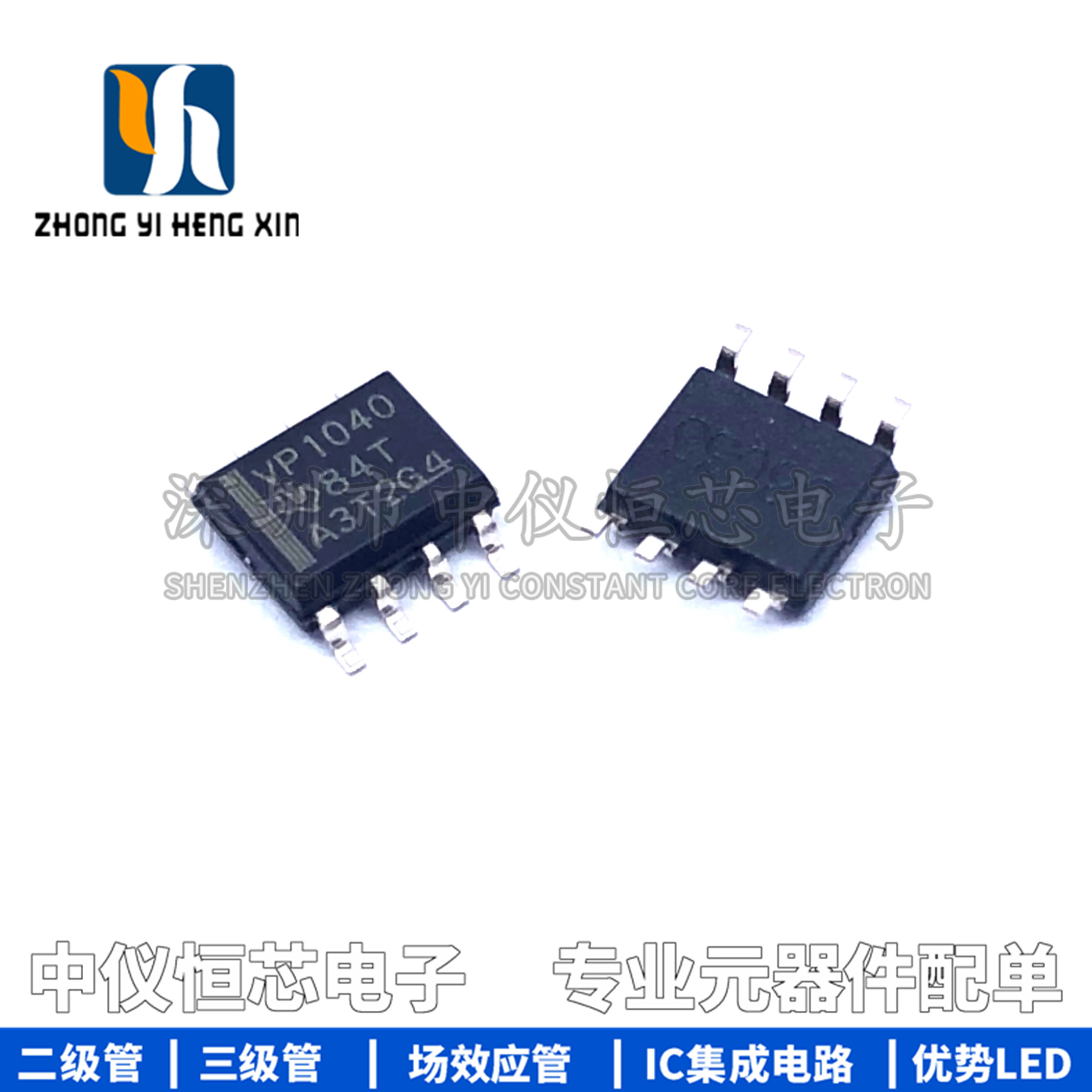 全新原装 SN65HVD1040DR VP1040 SOP8 低功耗CAN总线唤醒收发器