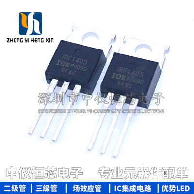 全新原装IRF1405PBF IRF1405 大功率MOS场效应管 55V 169A TO-220