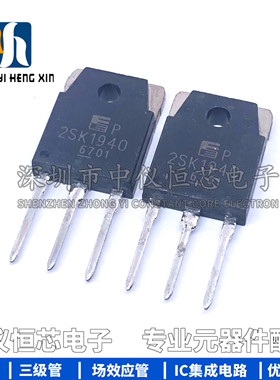 全新 2SK1940 K1940 N沟道 12A 600V MOS场效应管 三极管