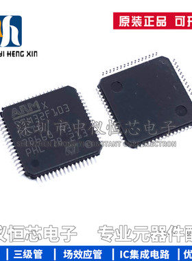 全新原装 STM32F103RET6 32F103RE LQFP64 32位微控制器单片机IC