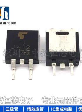 全新原装 2SJ412 贴片 TO263 三极管 芯片 J412 场效应管