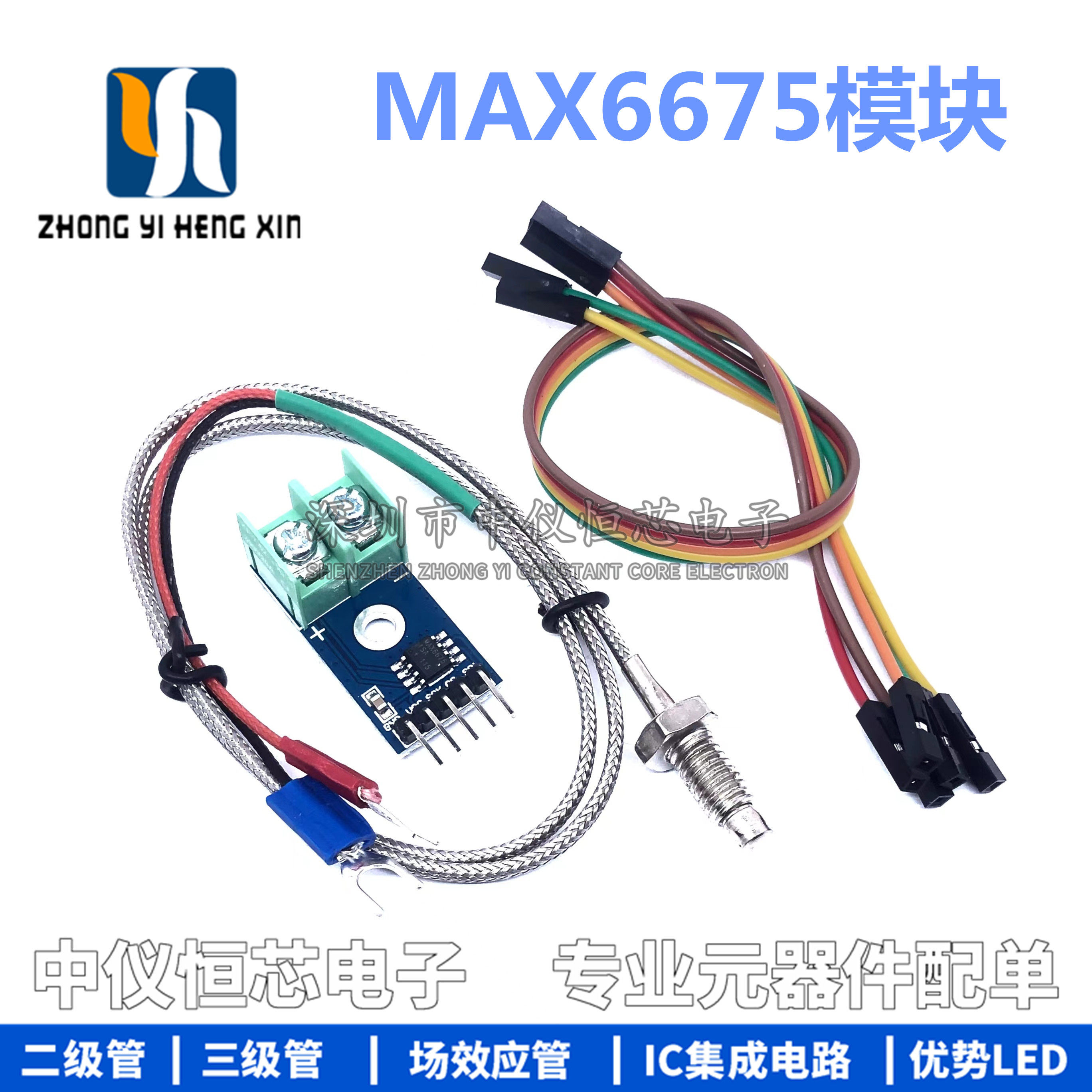 温度检测采集MAX6675模块K型热电偶模块温度传感器温度测量放大器
