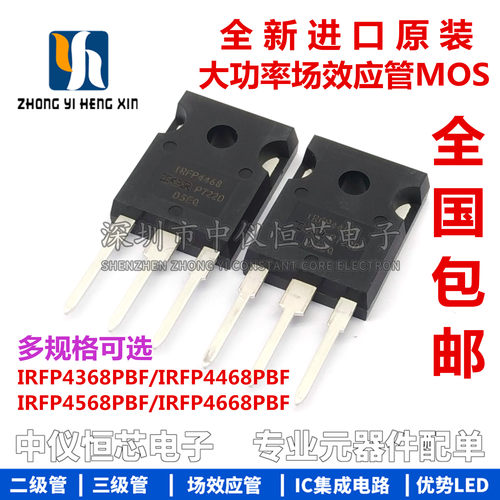 436845684668场效应管