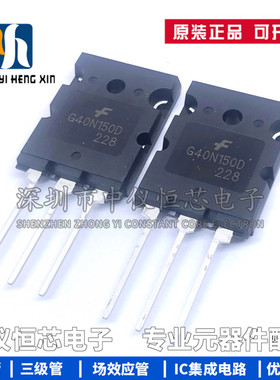 FGL40N150D G40N150D 场效应管40A 1500V 大功率IGBT管 全新