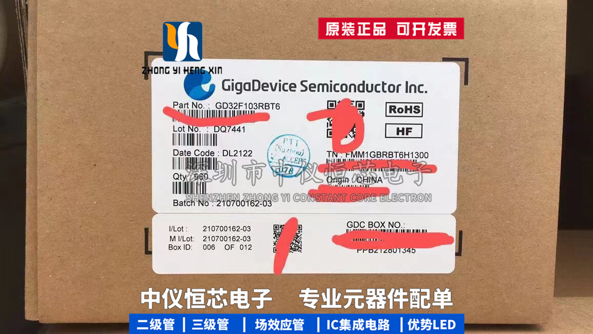 全新原装 GD32F103RBT6 封装LQFP-64 32位微控制器 芯片IIC