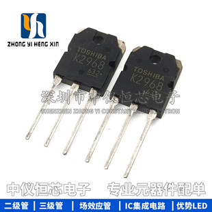 全新 K2968 2SK2968 TO-3P 10A900V常用场效应管三极管