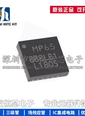 全新原装 MPU-6500 丝印MP65 QFN-24 3轴加速度3轴陀螺仪 6轴姿态
