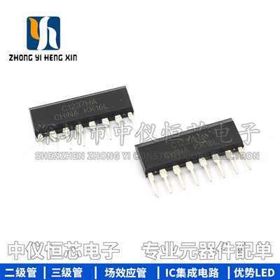 全新原装 UPC1237HA C1237HA ZIP单排 喇叭保护电路IC 保护芯片IC