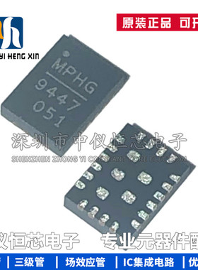 全新原装 MP9447GL-Z MP9447GL 丝印9447 QFN20 电源管理芯片IC
