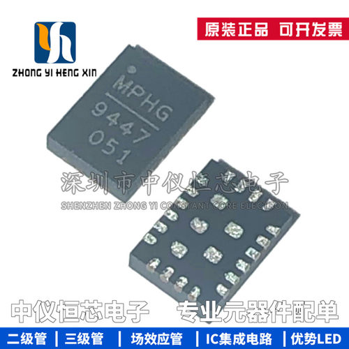 全新原装 MP9447GL-Z MP9447GL 丝印9447 QFN20 电源管理芯片IC