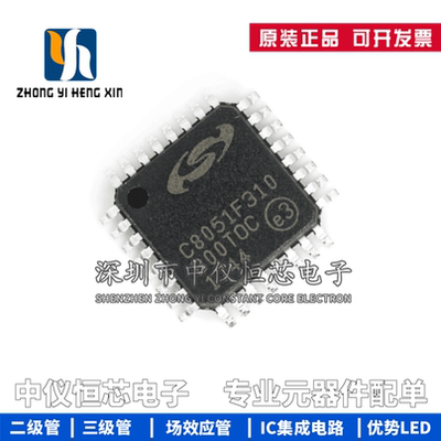 全新进口原装 C8051F310-GQR C8051F310 LQFP32 微控制器单片机