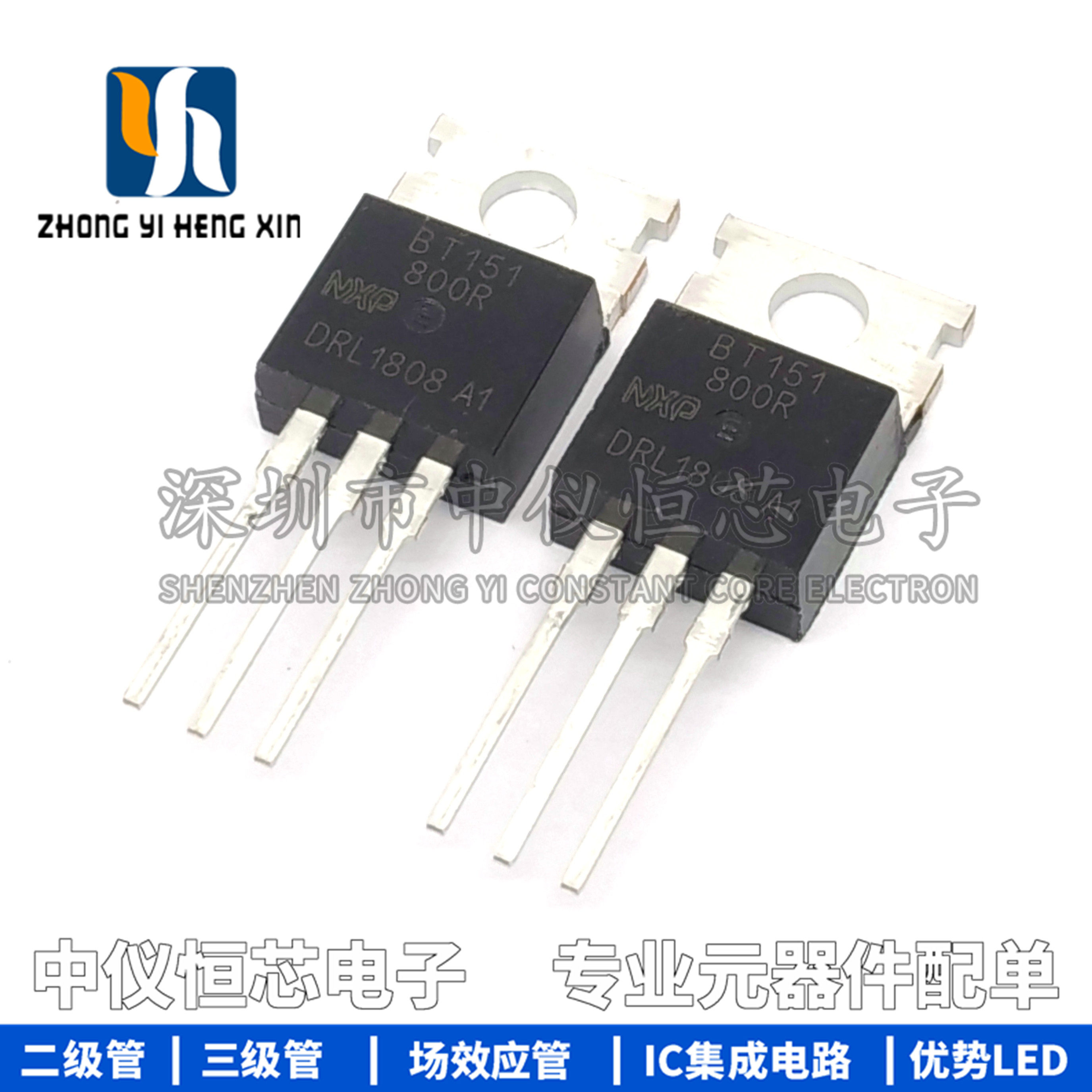 全新 BT151-800R 7.5A800V TO-220 单向可控硅晶闸管 现货