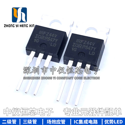 全新原装 IRFZ44VPBF IRFZ44V TO-220 N沟道 60V/55A 直插MOSFET