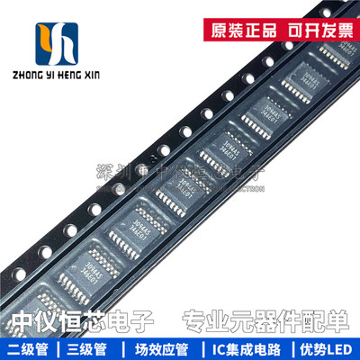 全新原装 NSA2860_SSOP16 丝印3094AS 传感器IC 调理变送器芯片