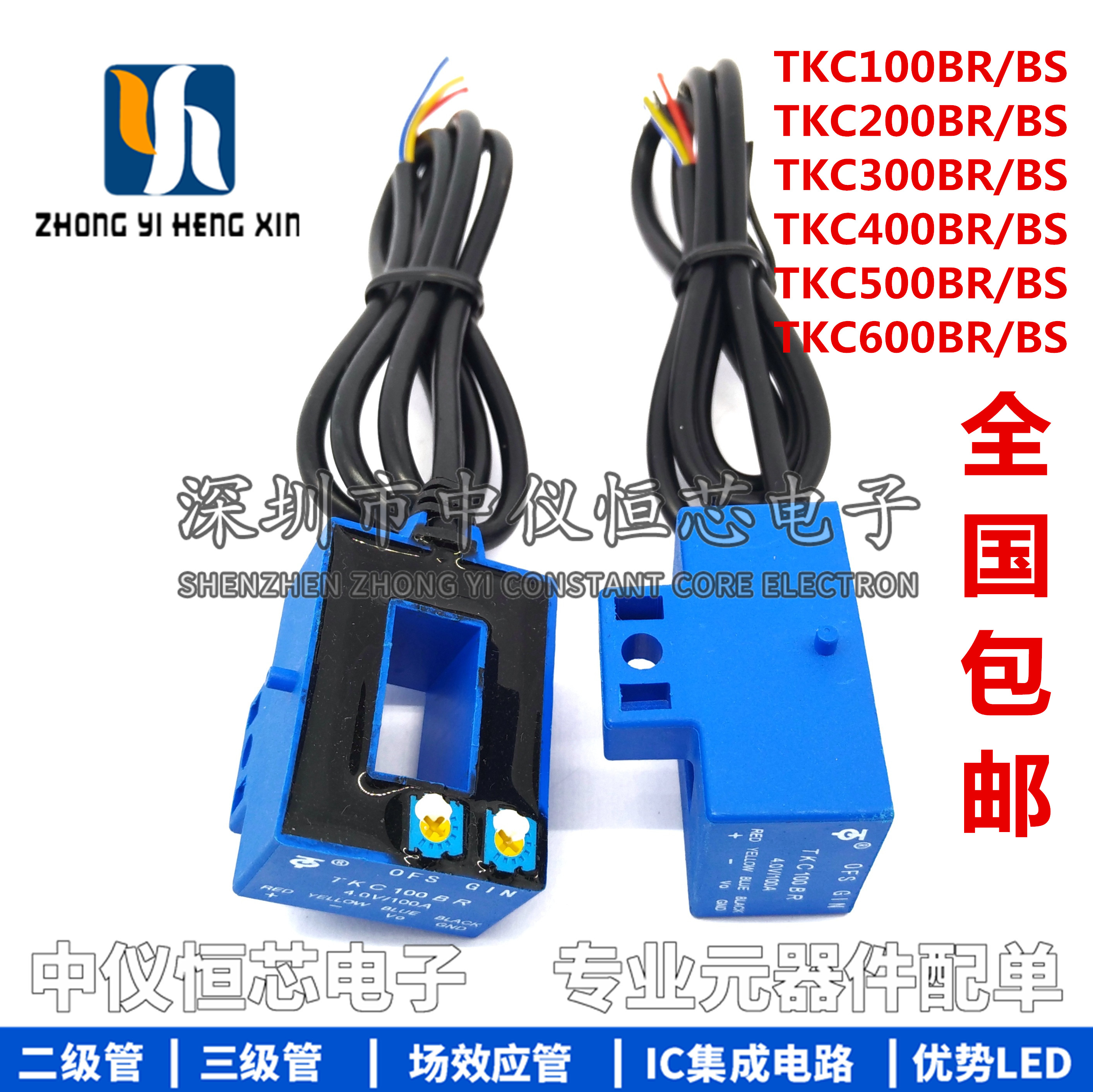 电焊机霍尔传感器 TKC100BS/100BR/200A/300A/400A/500A/600A/4V