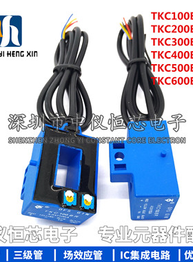 电焊机霍尔传感器 TKC100BS/100BR/200A/300A/400A/500A/600A/4V