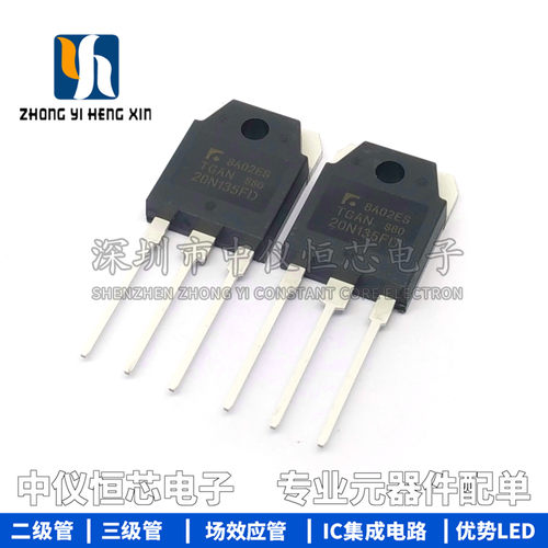 全新 TGAN20N135FD 20N135FD 电磁炉IGBT管 20A 1350V 三极管