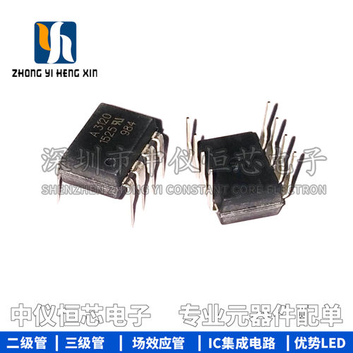全新原装进口 HCPL-3120 SOP8 A3120 IGBT驱动光耦芯片