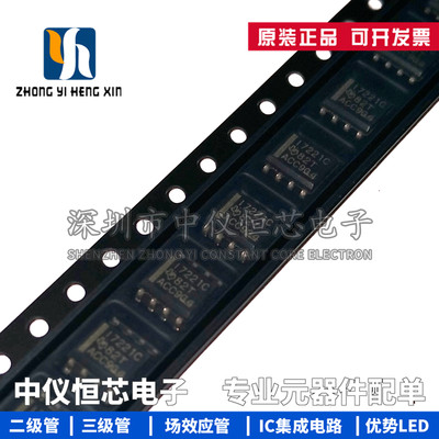 全新原装 ISO7221CDR I7221C 贴片SOP-8 17221C 数字隔离器芯片IC