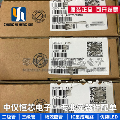 全新原装微控制器芯片