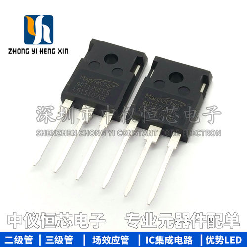 全新原装 MBQ40T120FES 40T120FES IGBT管 美格纳 MagnaChip 正品
