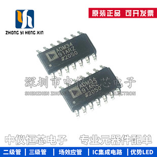 全新原装 ADM3491ARZ-REEL7 ADM3491AR SOP14 接口驱动器芯片IC