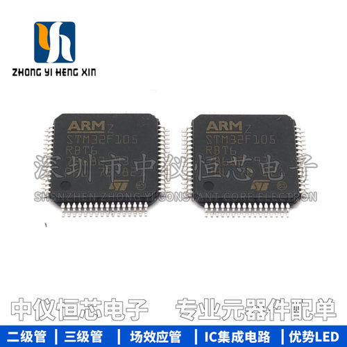 全新原装微控制器32位