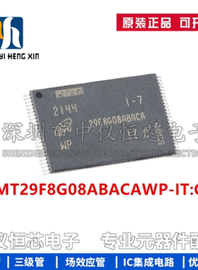 全新原装 MT29F8G08ABACAWP-IT:C 29F8G08ABACA TSOP48 闪存存储