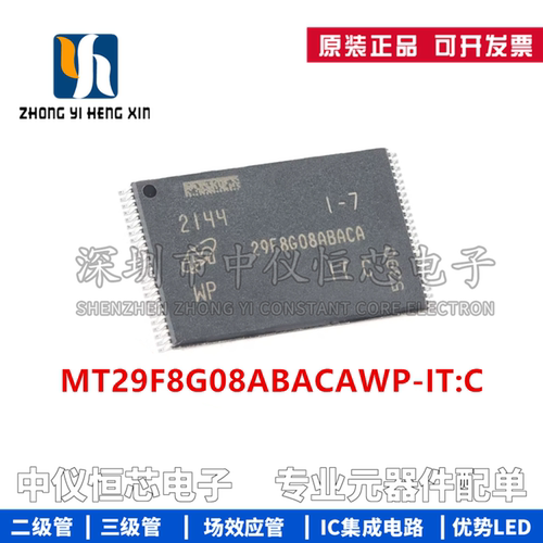 全新原装 MT29F8G08ABACAWP-IT:C 29F8G08ABACA TSOP48 闪存存储