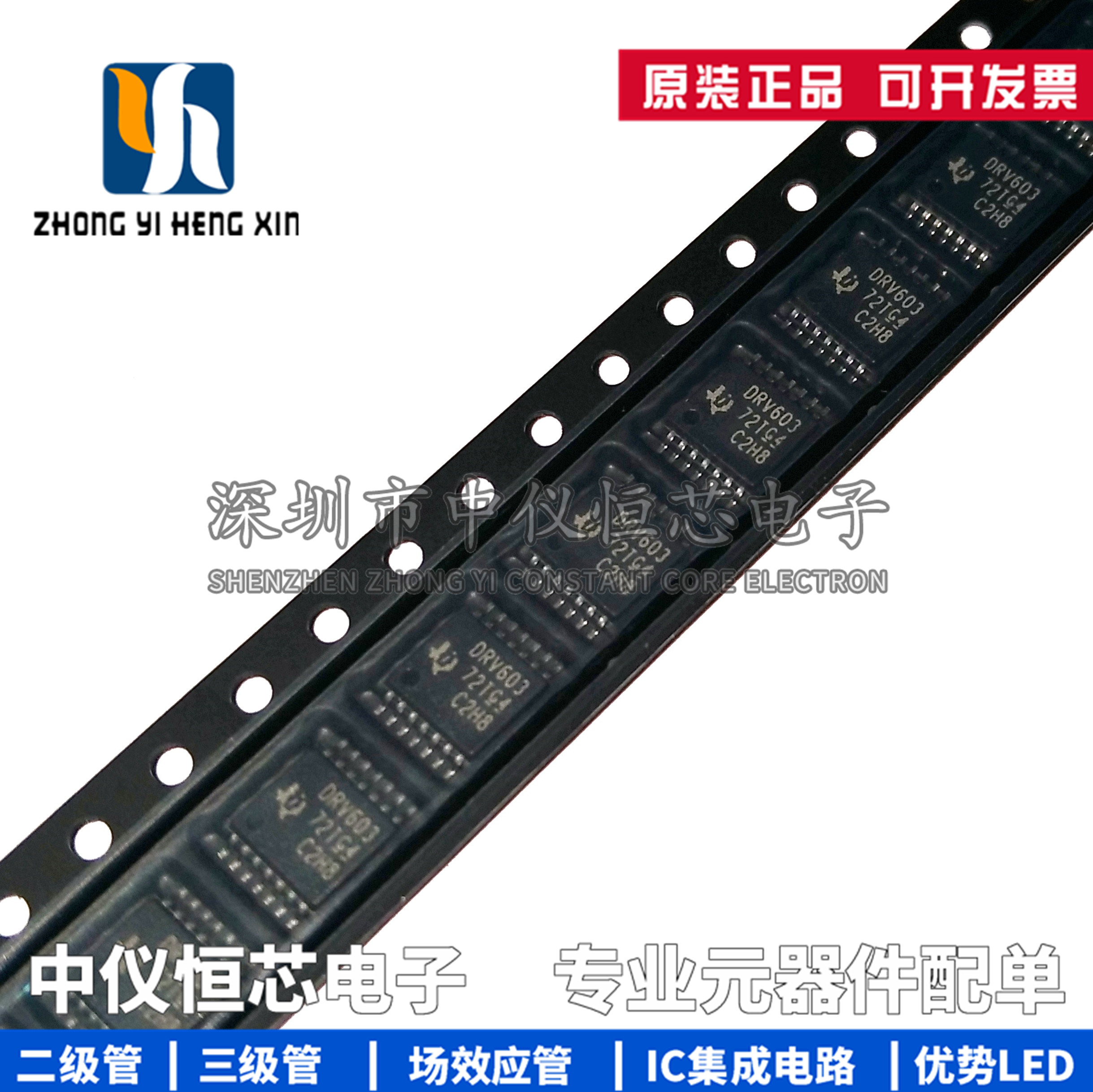 全新原装 DRV603PWR 丝印DRV603 HTSSOP14 路驱动器芯片IC