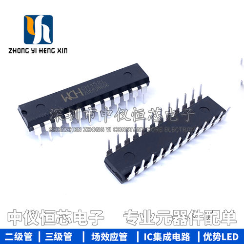 全新原装 CH451L CH452L DIP24直插 动态8位数码管控制芯片