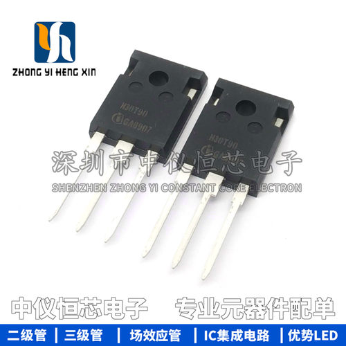 全新原装进口 H30T90 IHW30N90T TO-247 IGBT场效应管 30A/900V