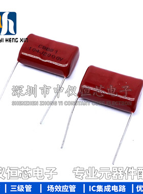 CBB81高压电容器 2000V104J 0.1UF 2KV 100NF P25 超声波专用