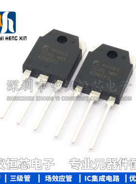 全新 TGAN40N60FD TGAN40N60F2DS 场效应管 逆变器电焊机常用