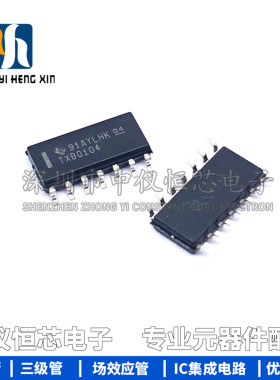全新原装进口TXB0104DR TXB0104D 贴片SOP14 电压电平转换 正品