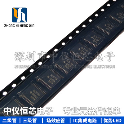 全新原装 SN74HC573APWR HC573A TSSOP20 逻辑芯片IC