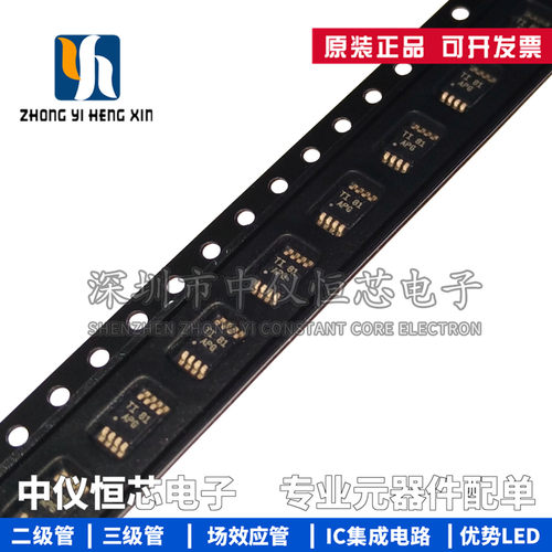 全新原装 TLV2372IDGKR 丝印APG MSOP-8 运算放大器芯片IC