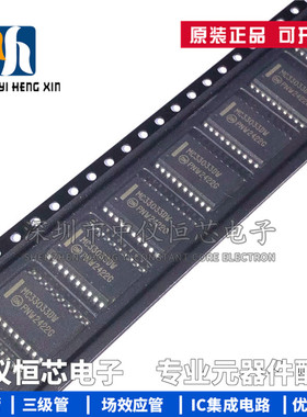 全新原装 MC33033DWR2G 丝印MC33033DW SOP20 直流电机驱动器芯片