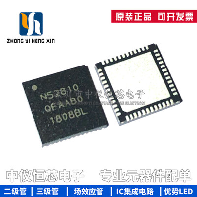 全新原装 NRF52810-QFAA-R N52810 QFN48 蓝牙无线收发器芯片IC