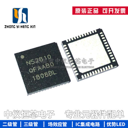 全新原装 NRF52810-QFAA-R N52810 QFN48 蓝牙无线收发器芯片IC