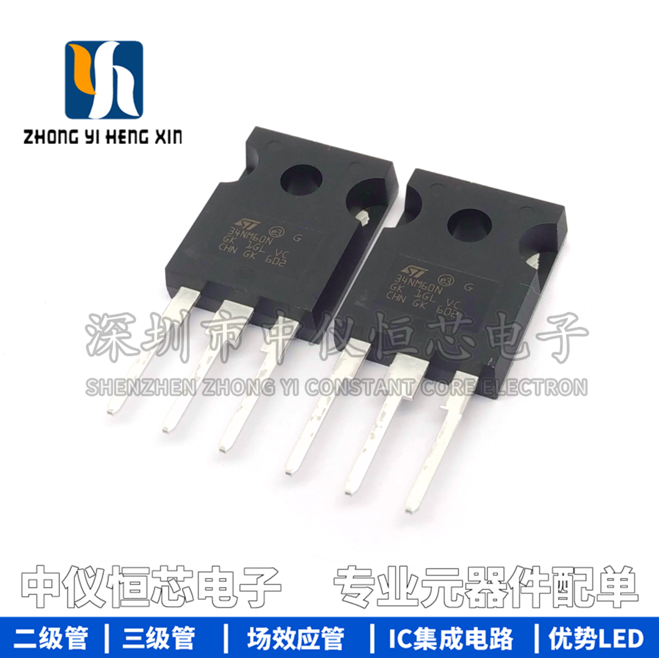 原装正品STW34NM60N 34NM60N TO-247 场效应MOS管 34A/600V现货