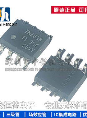 全新原装 INA818IDR INA818ID 丝印INA818 SOIC-8 仪表放大器芯片