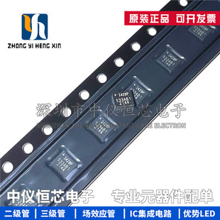 原装 ICM-42688-P LGA-14 6轴MEMS运动传感器3轴陀螺仪+3轴加速计