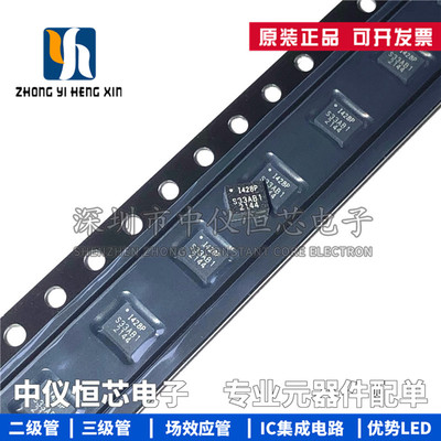 原装 ICM-42688-P LGA-14 6轴MEMS运动传感器3轴陀螺仪+3轴加速计