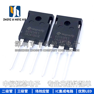 全新原装 60T65PES MBQ60T65PES IGBT场效应管 60A 650V TO-247