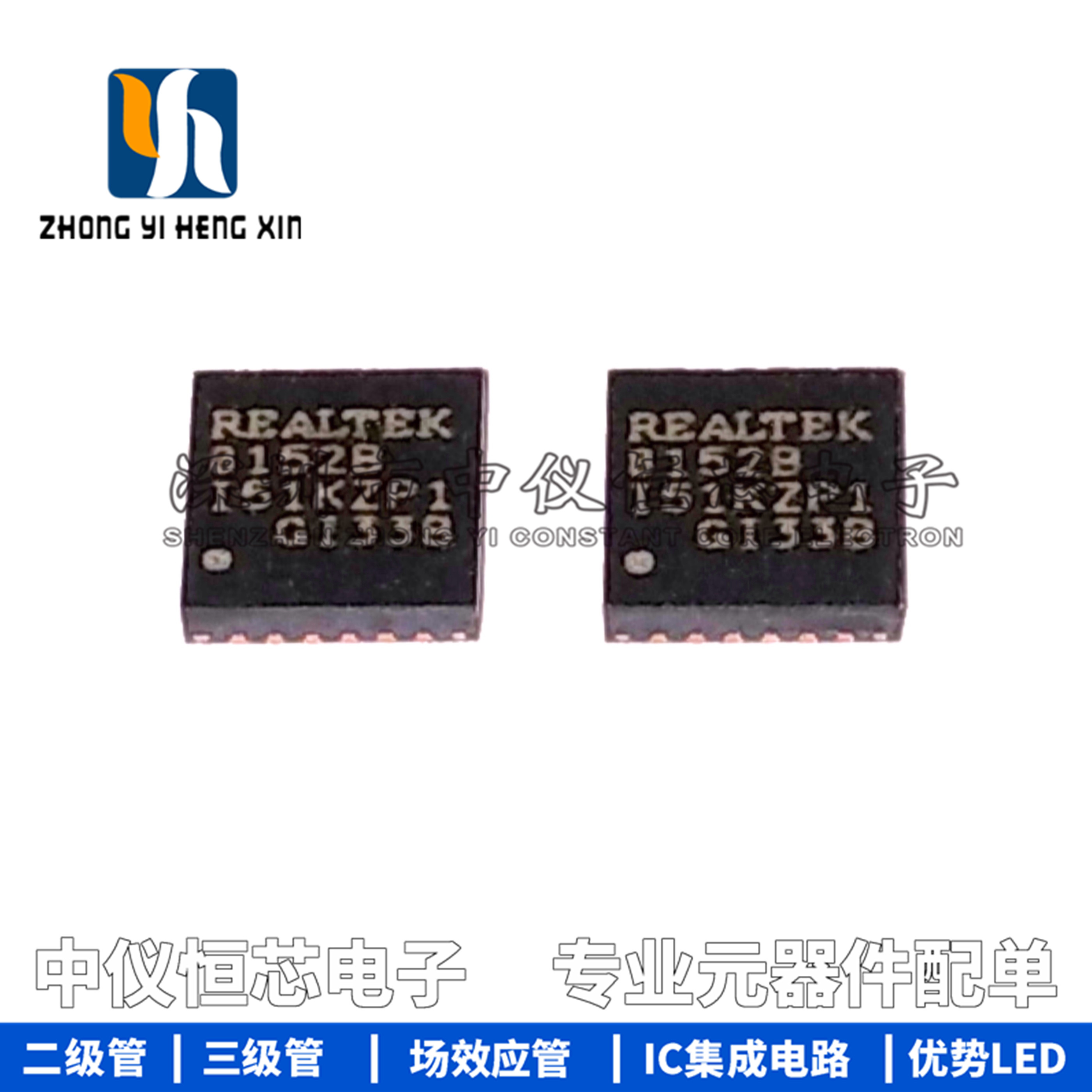 全新原装 RTL8152B-VB-CG 低功耗USB Ethernet控制芯片 现货