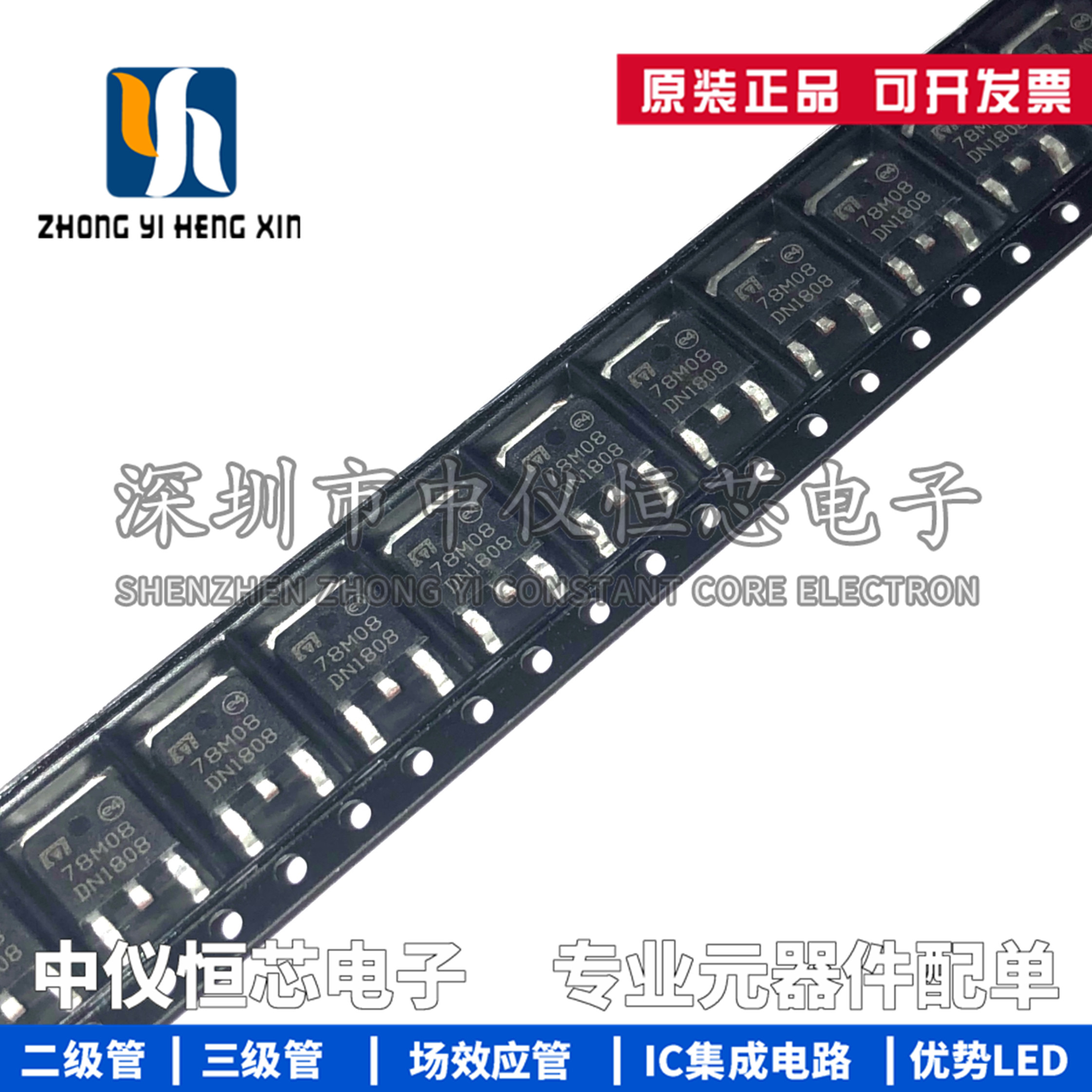 全新 L78M08CDT 78M08 贴片TO252 8V 0.5A 三端稳压器