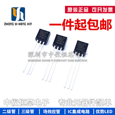 全新原装温度采集温度传感器